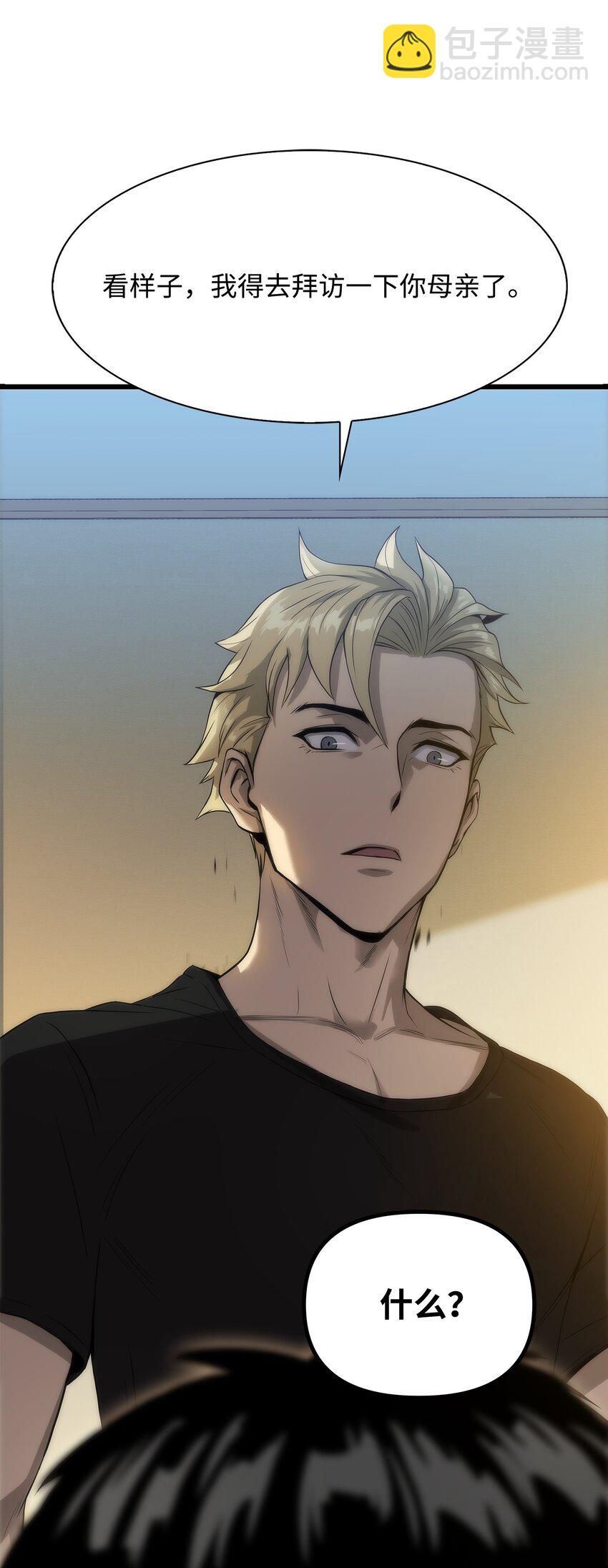 05 逮捕我吧(1/3)-第5话