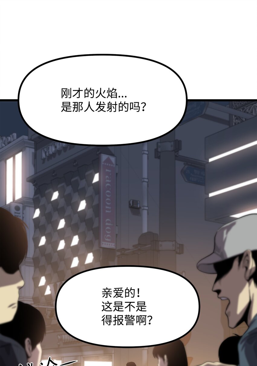 05 逮捕我吧(1/3)-第5话