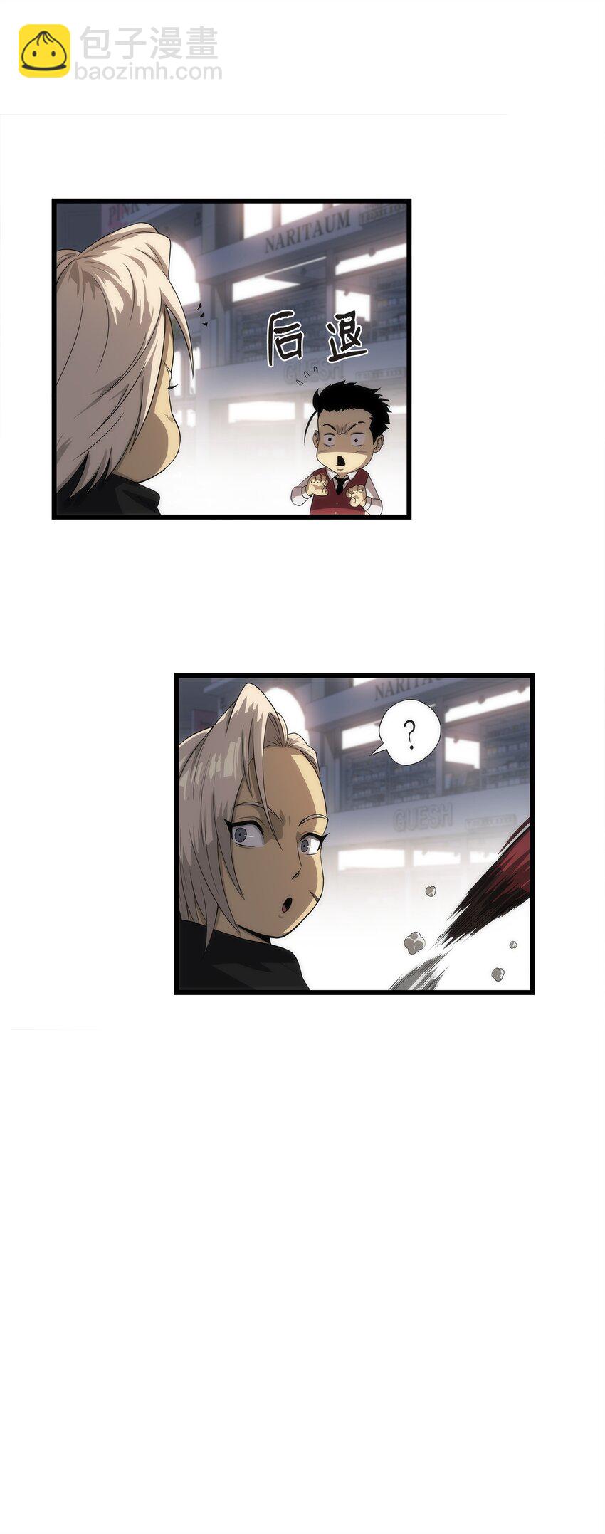 05 逮捕我吧(1/3)-第5话