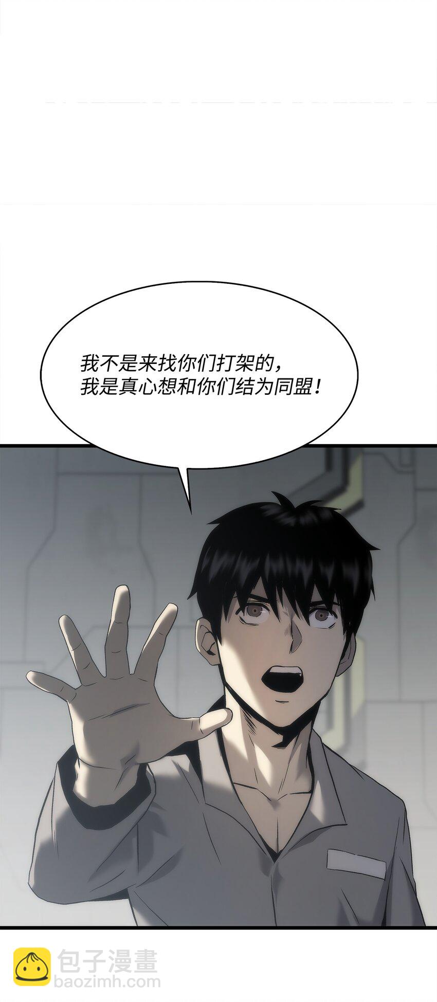 41 落入圈套(1/3)-第41话