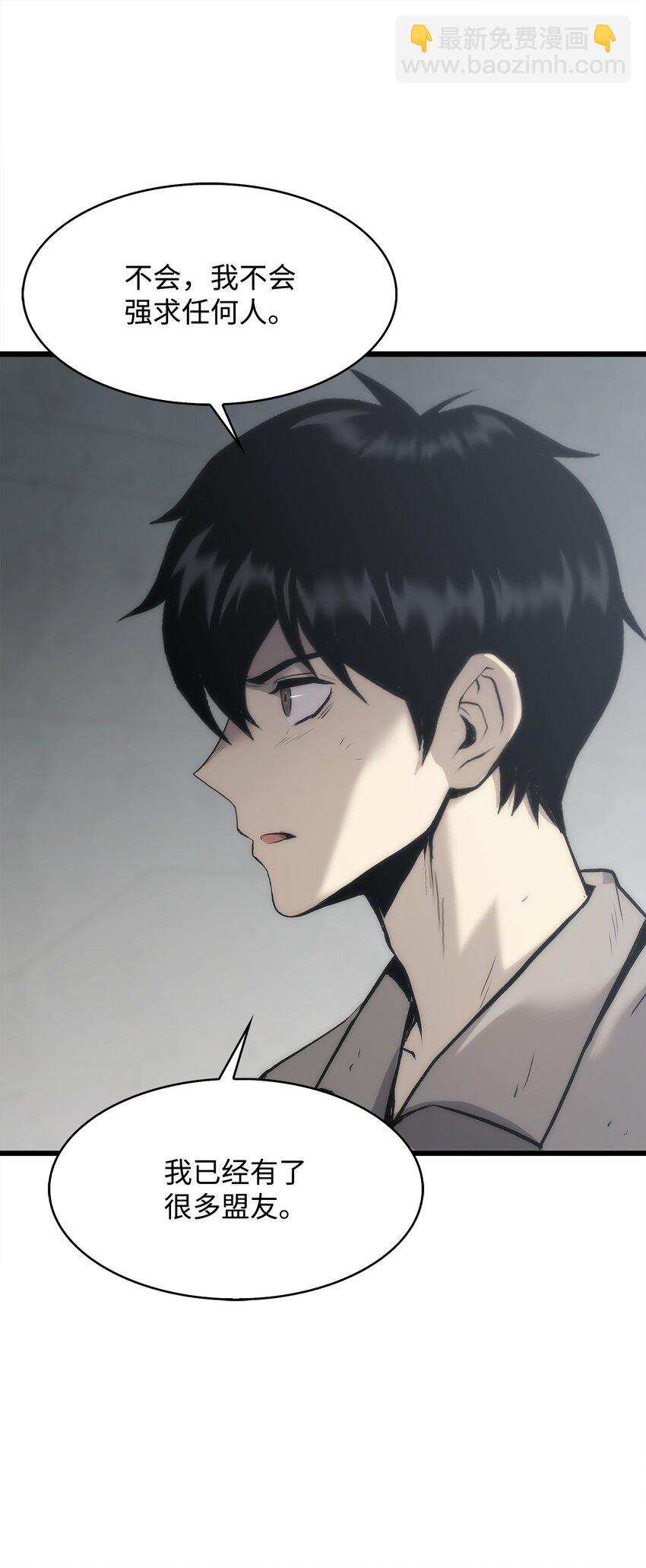 41 落入圈套(1/3)-第41话