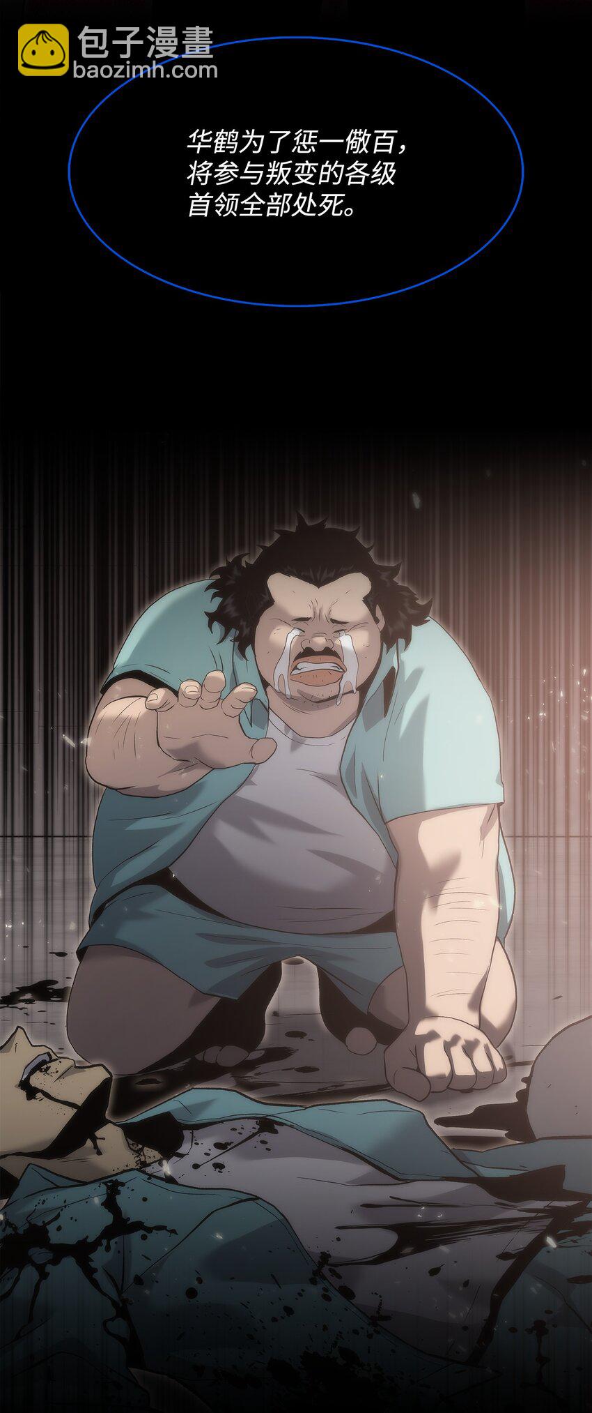 41 落入圈套(1/3)-第41话