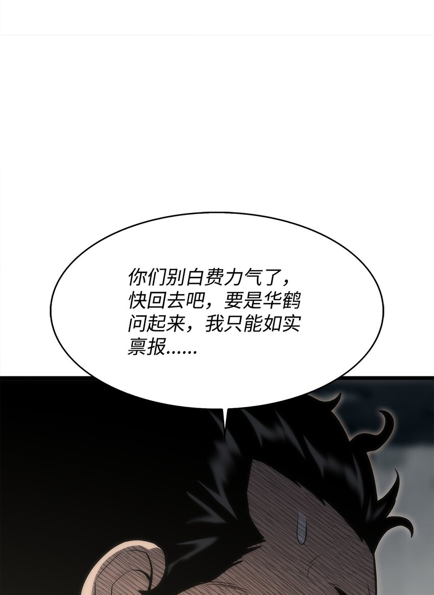 41 落入圈套(1/3)-第41话