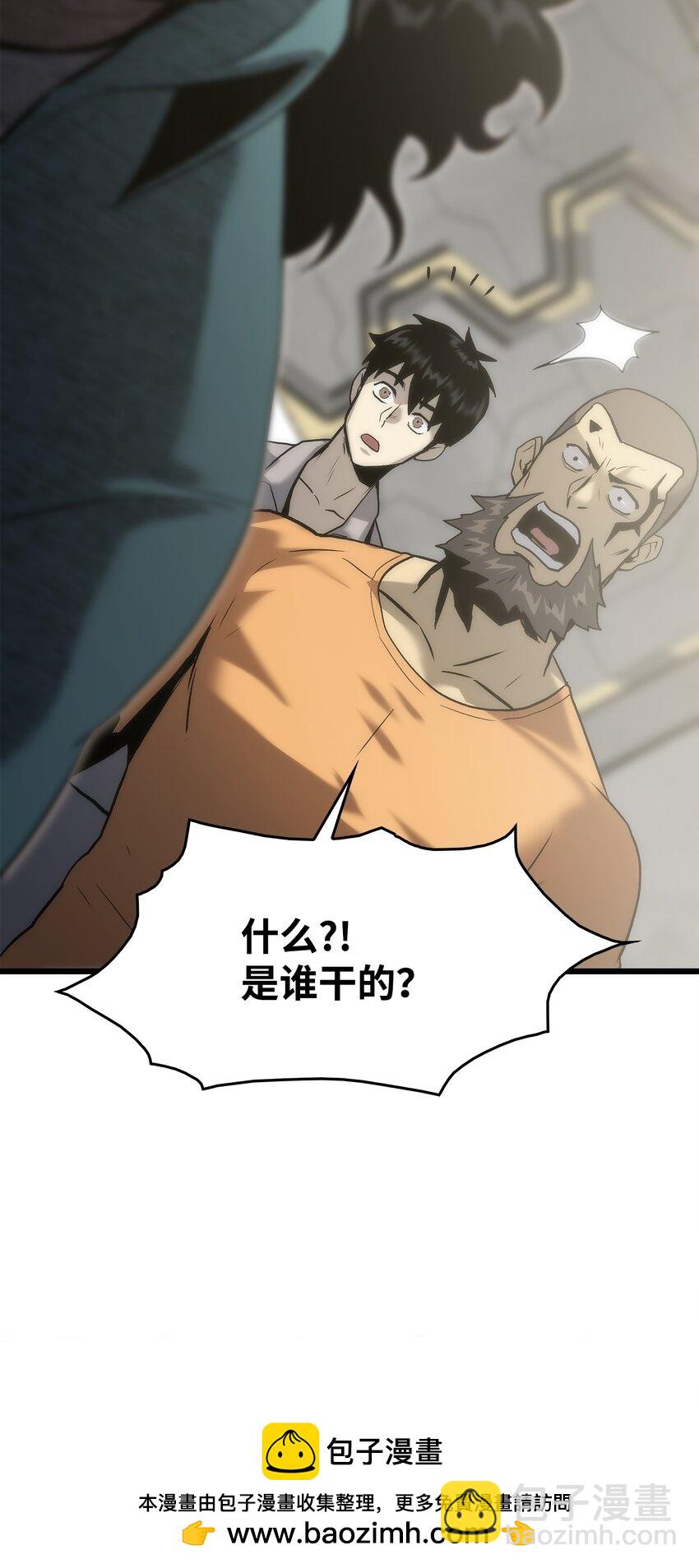 41 落入圈套(1/3)-第41话