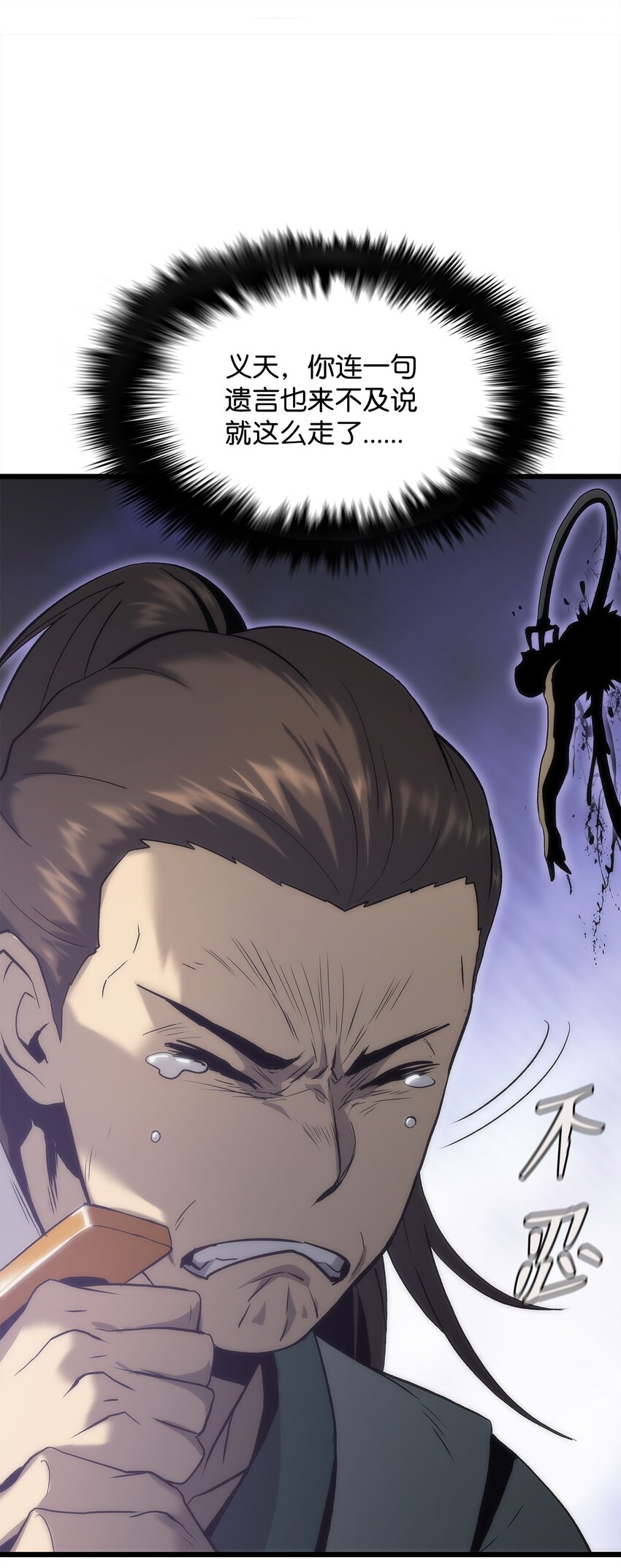 43 改造旦普拉(1/4)-第43话