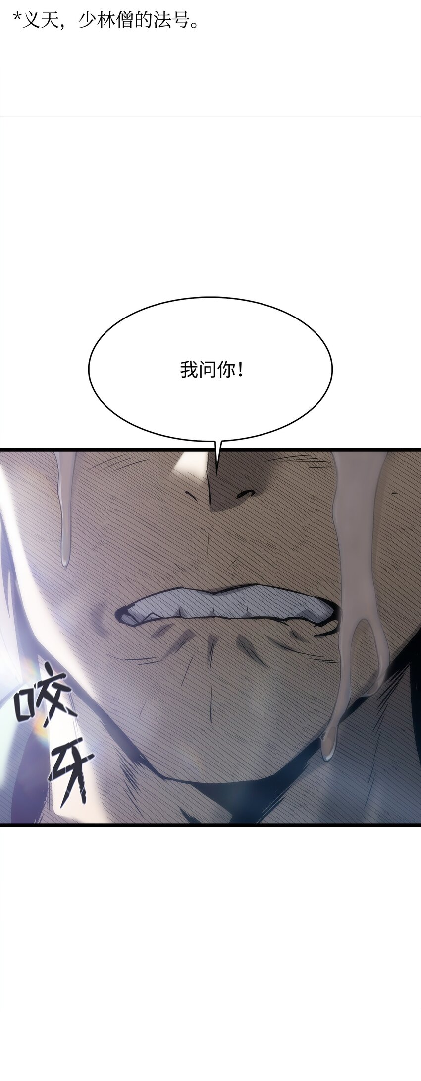 43 改造旦普拉(1/4)-第43话