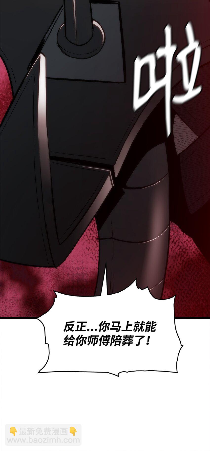 43 改造旦普拉(1/4)-第43话