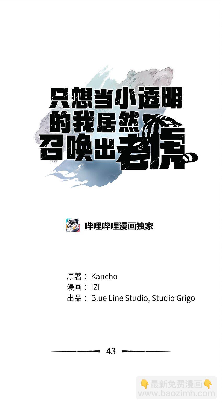 43 改造旦普拉(1/4)-第43话