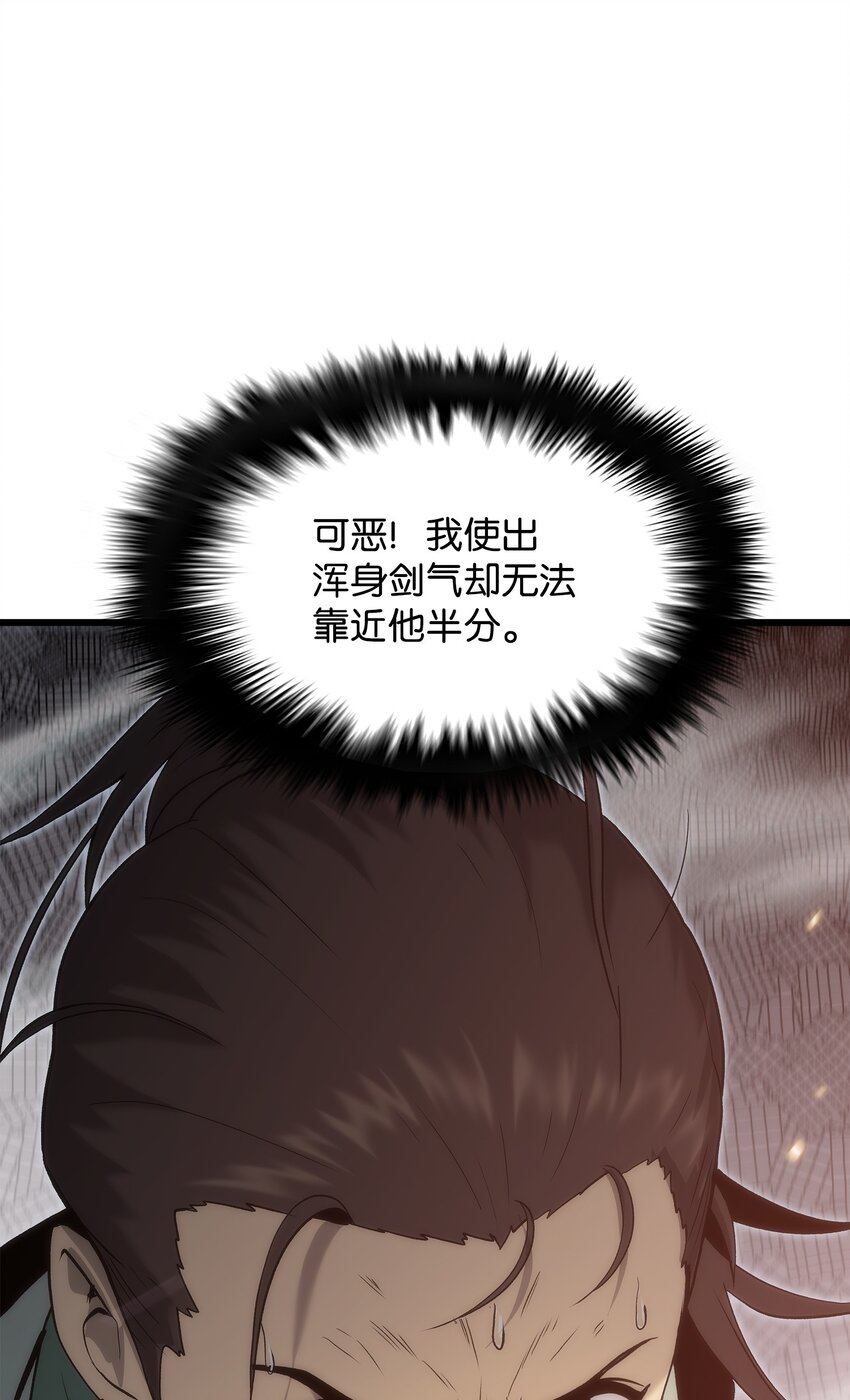 43 改造旦普拉(1/4)-第43话