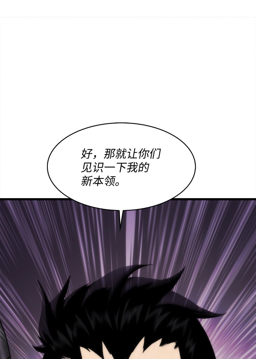 43 改造旦普拉(1/4)-第43话