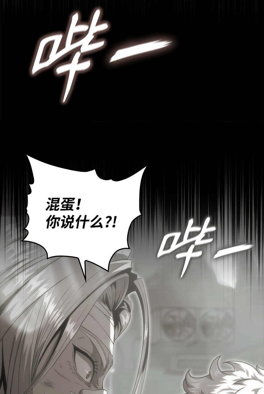 45 独角王助攻(1/4)-第45话