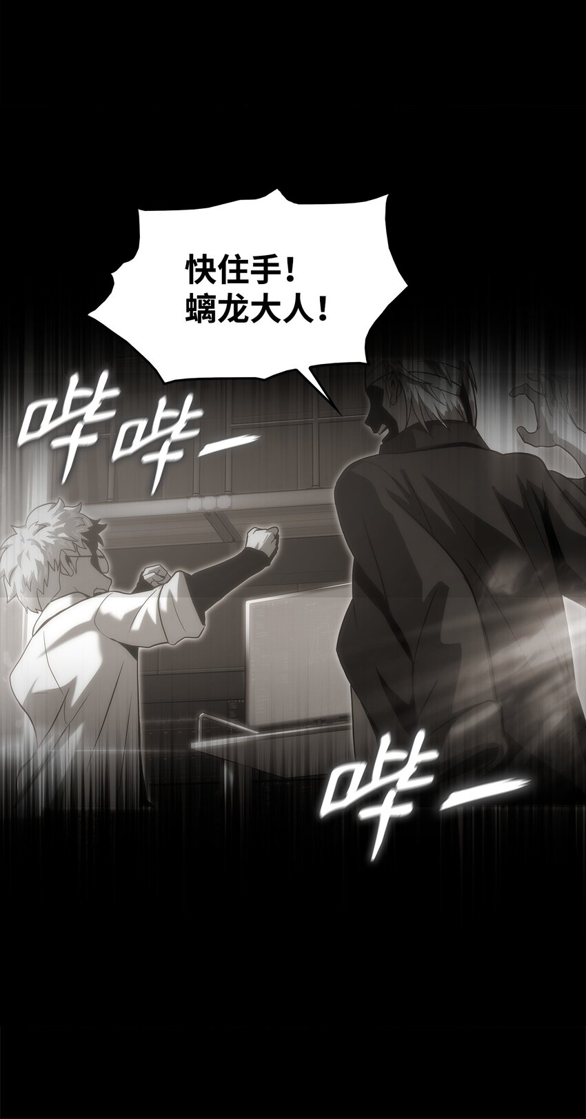 45 独角王助攻(1/4)-第45话