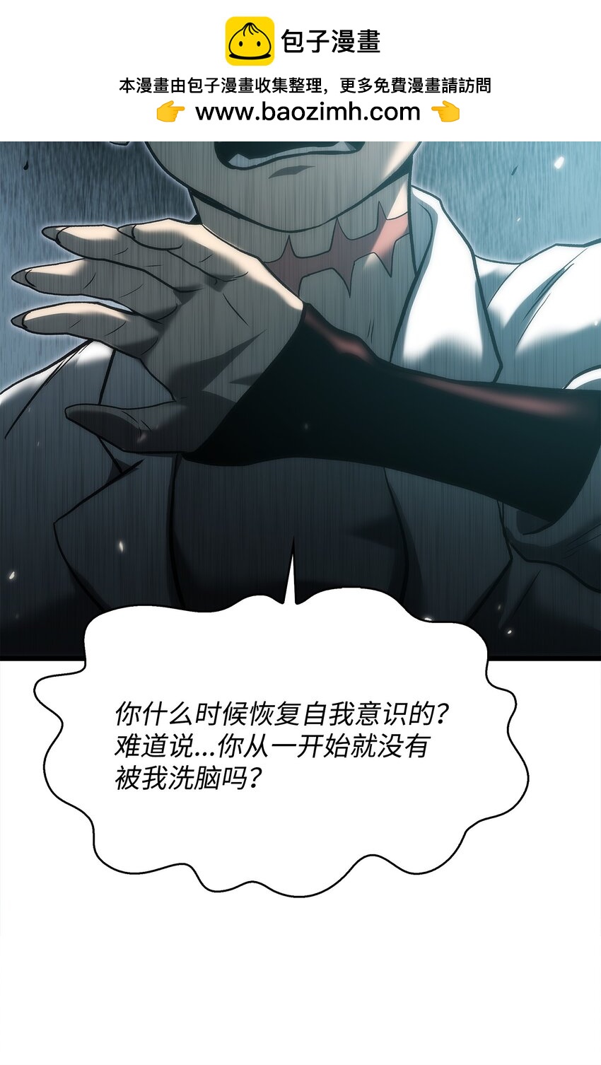 45 独角王助攻(1/4)-第45话