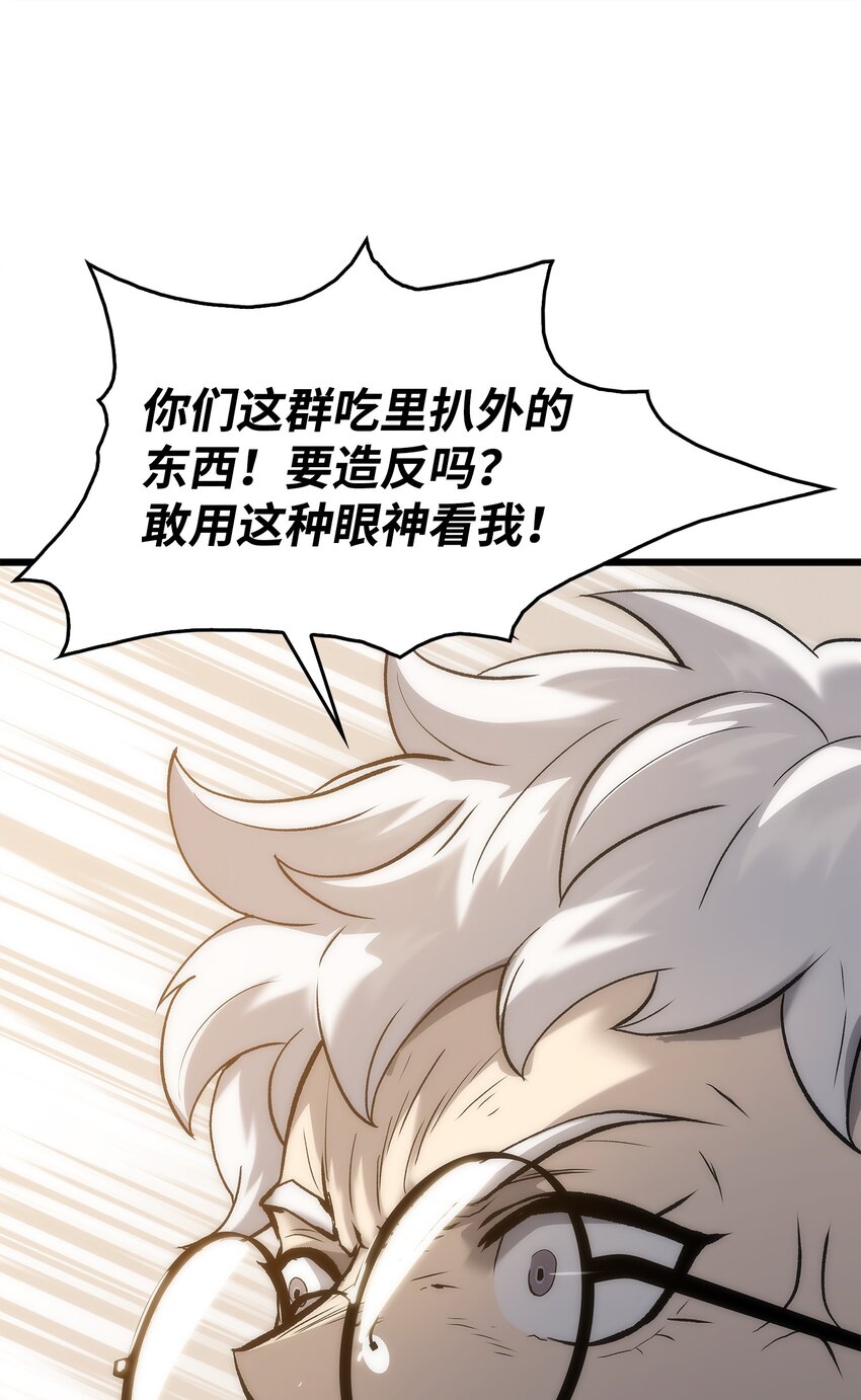 45 独角王助攻(1/4)-第45话