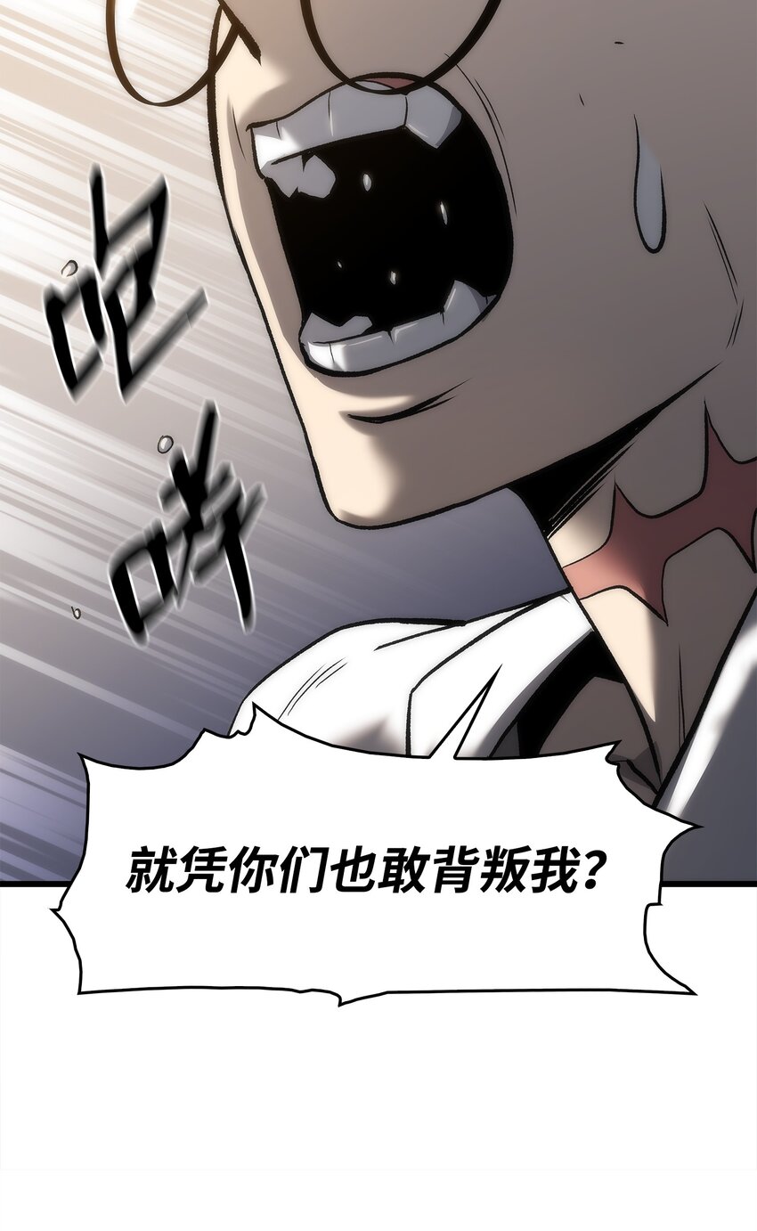 45 独角王助攻(1/4)-第45话