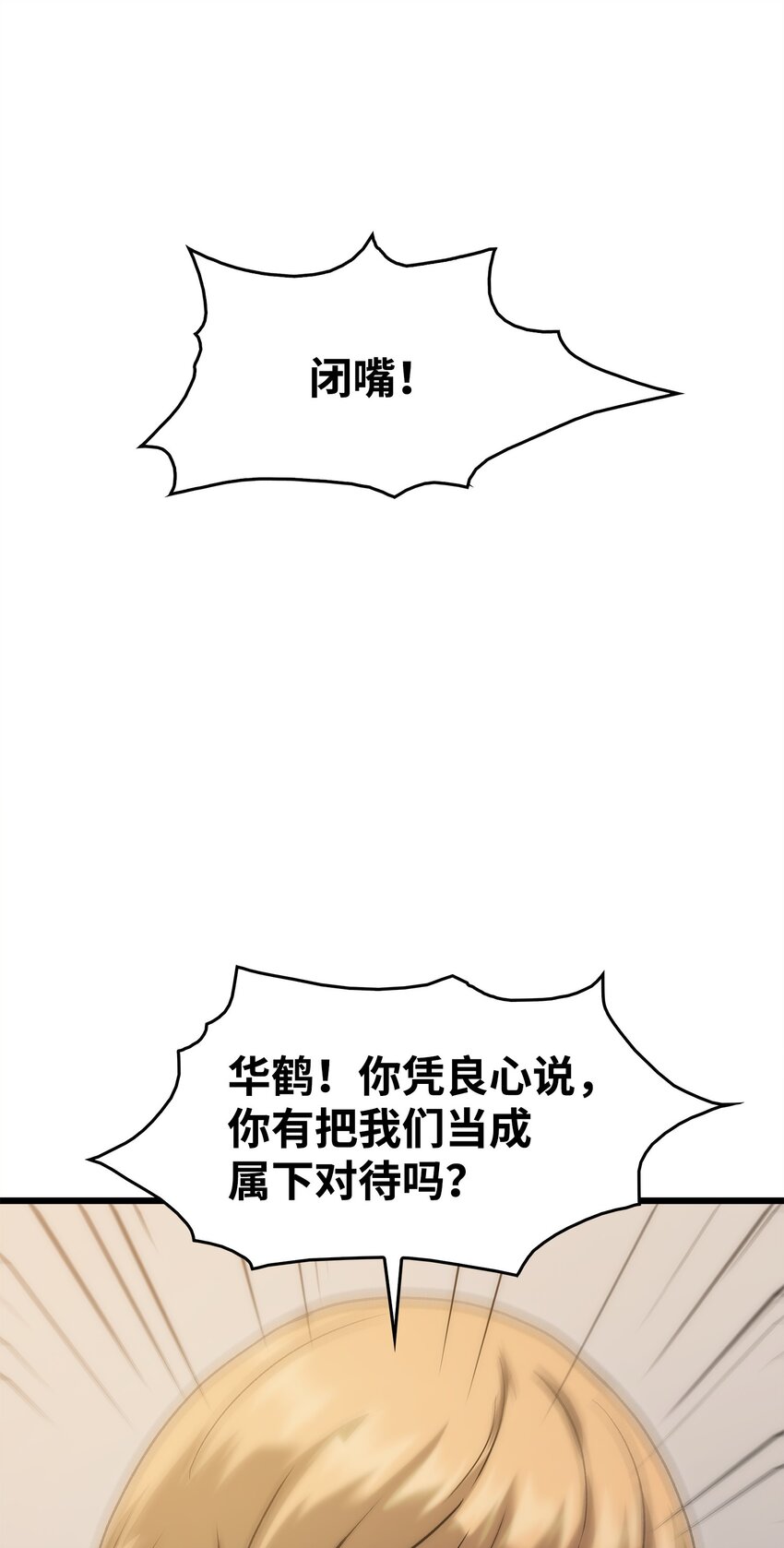 45 独角王助攻(1/4)-第45话