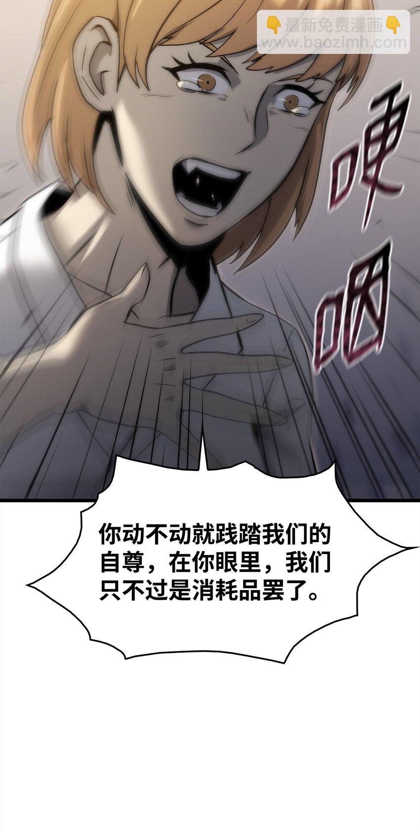 45 独角王助攻(1/4)-第45话