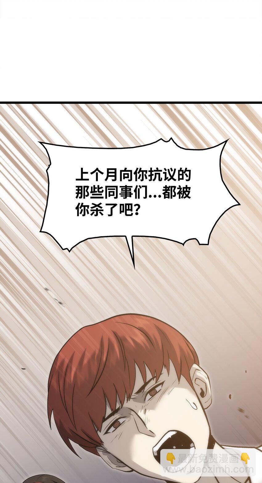 45 独角王助攻(1/4)-第45话