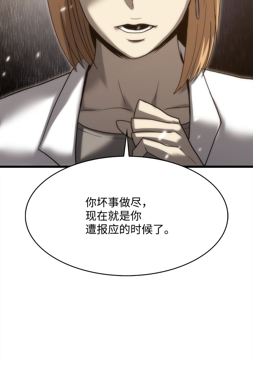 45 独角王助攻(1/4)-第45话