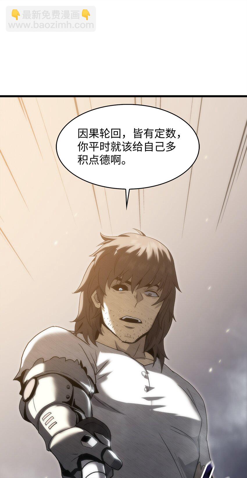 45 独角王助攻(1/4)-第45话