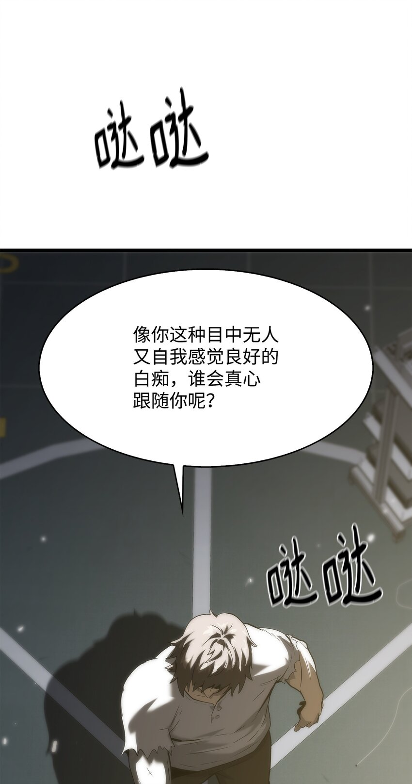 45 独角王助攻(1/4)-第45话