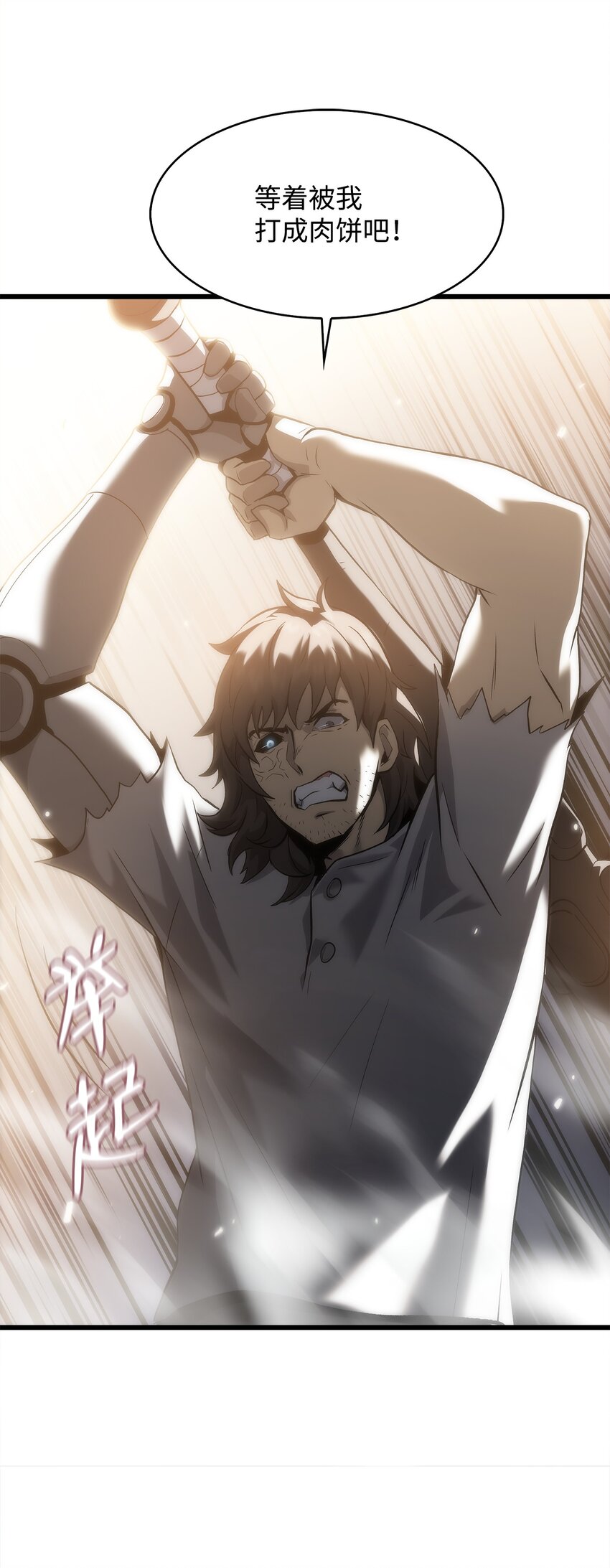 45 独角王助攻(1/4)-第45话