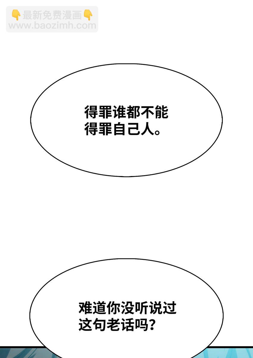 45 独角王助攻(1/4)-第45话