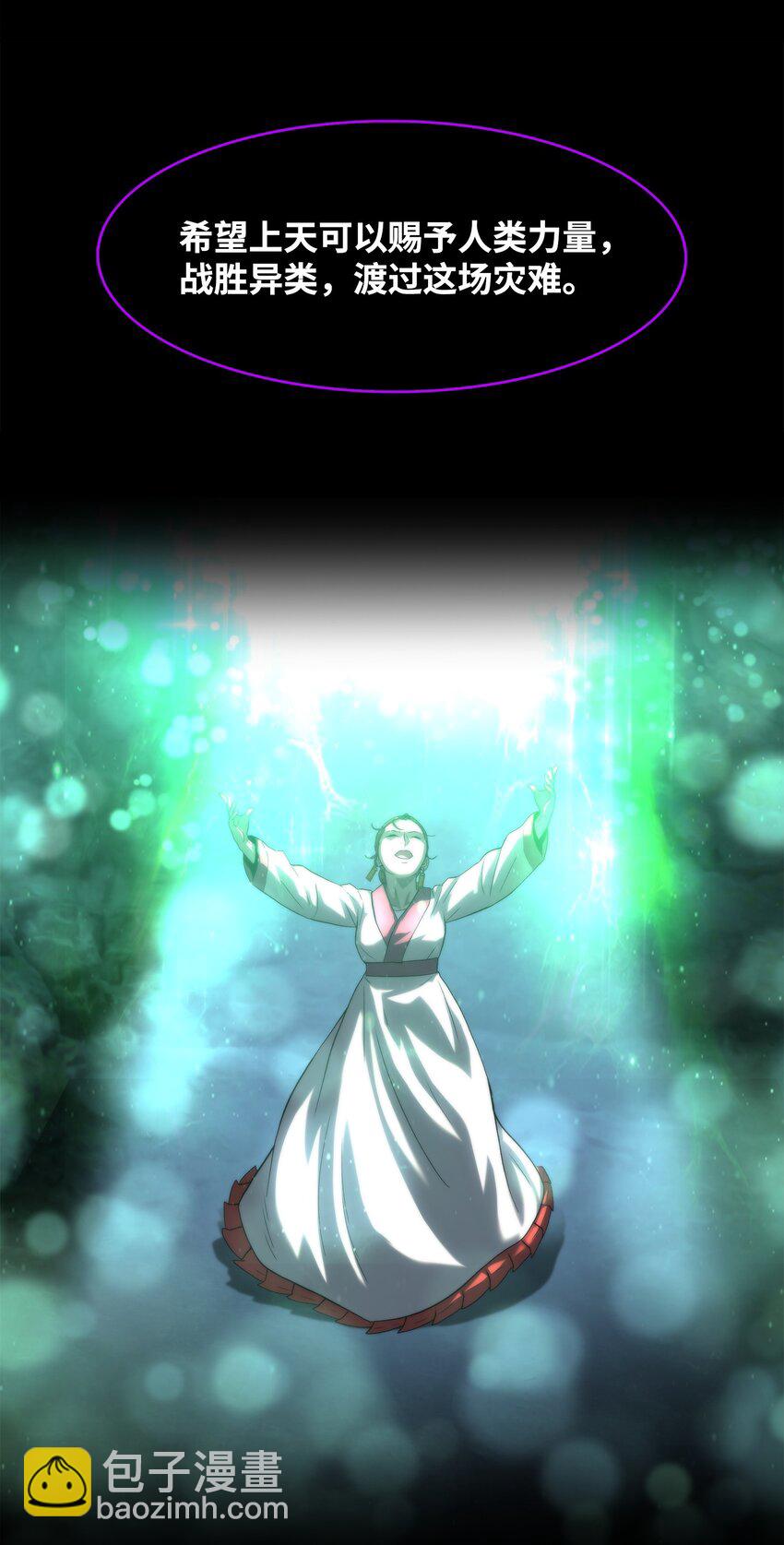 47 玉坠的力量(1/3)-第47话