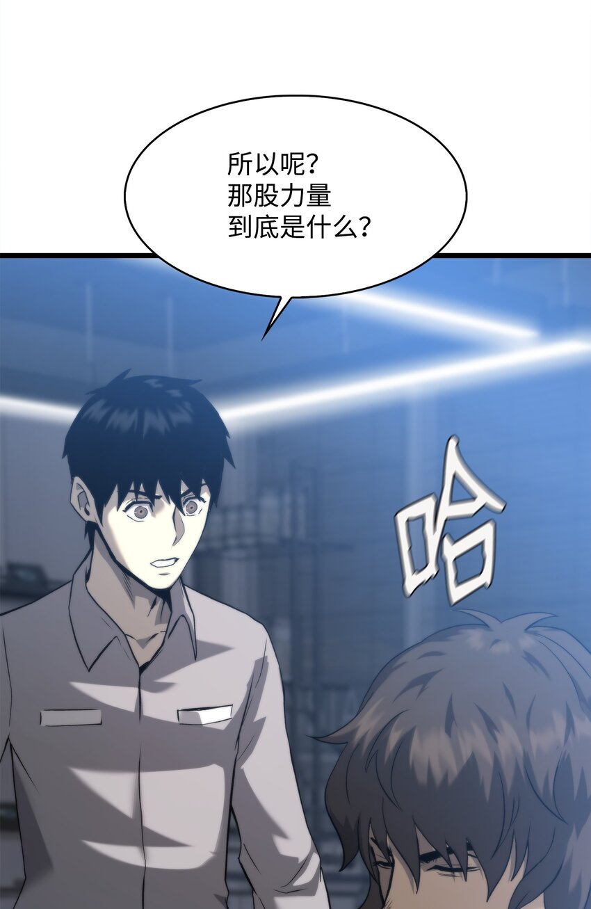 47 玉坠的力量(1/3)-第47话