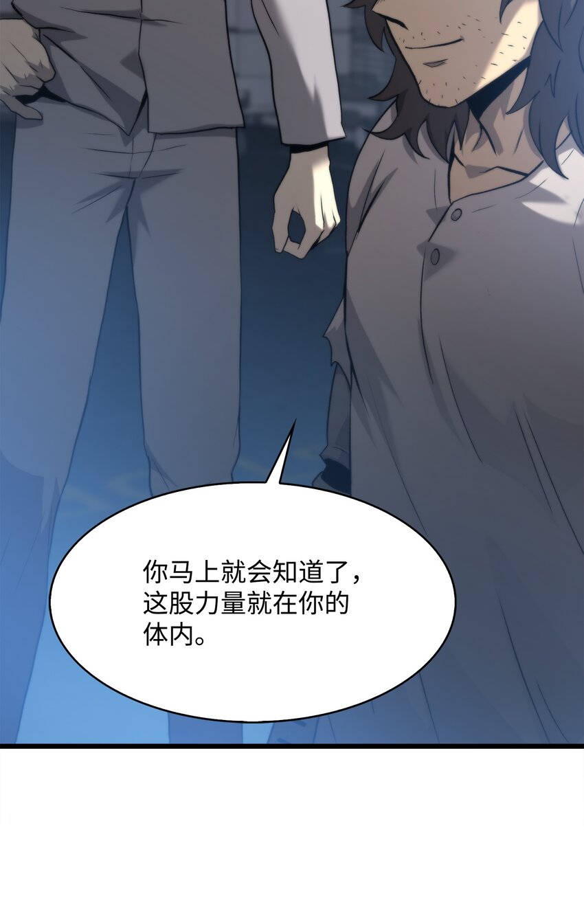 47 玉坠的力量(1/3)-第47话