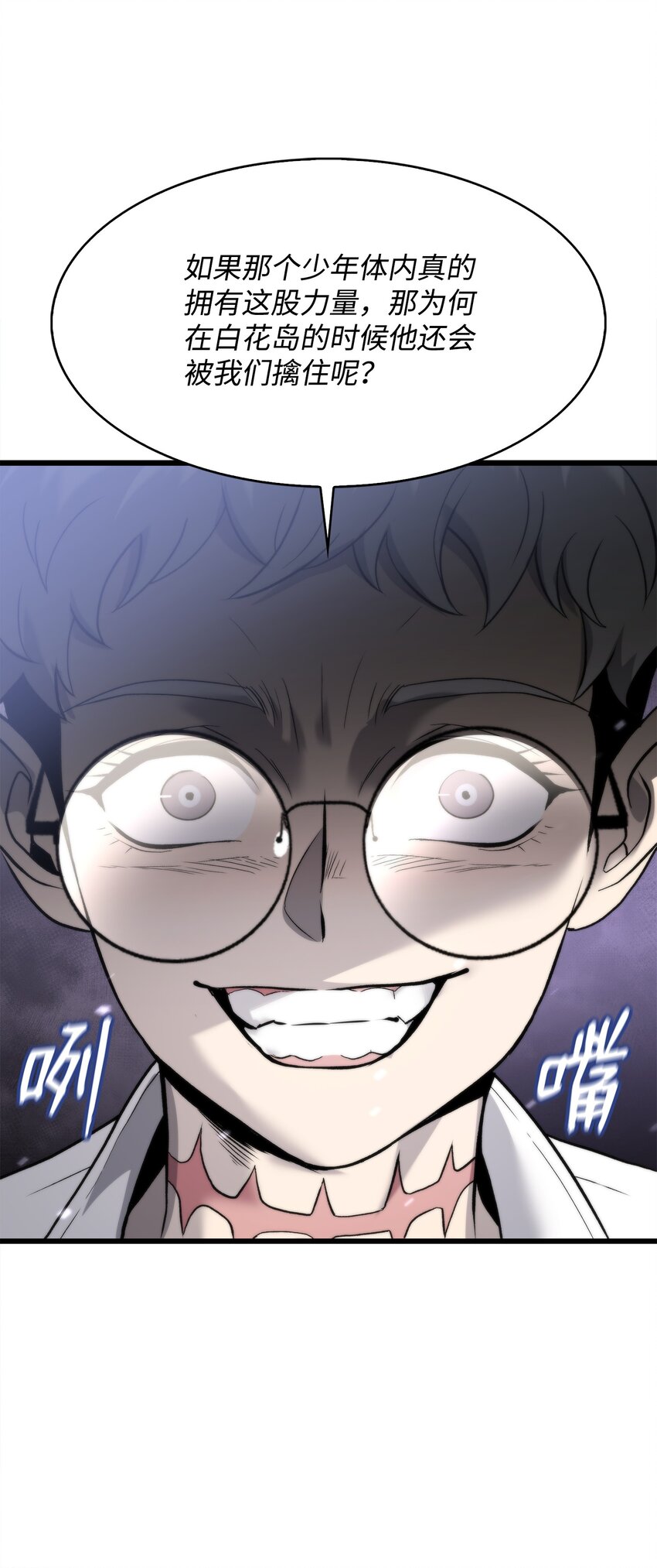 47 玉坠的力量(1/3)-第47话