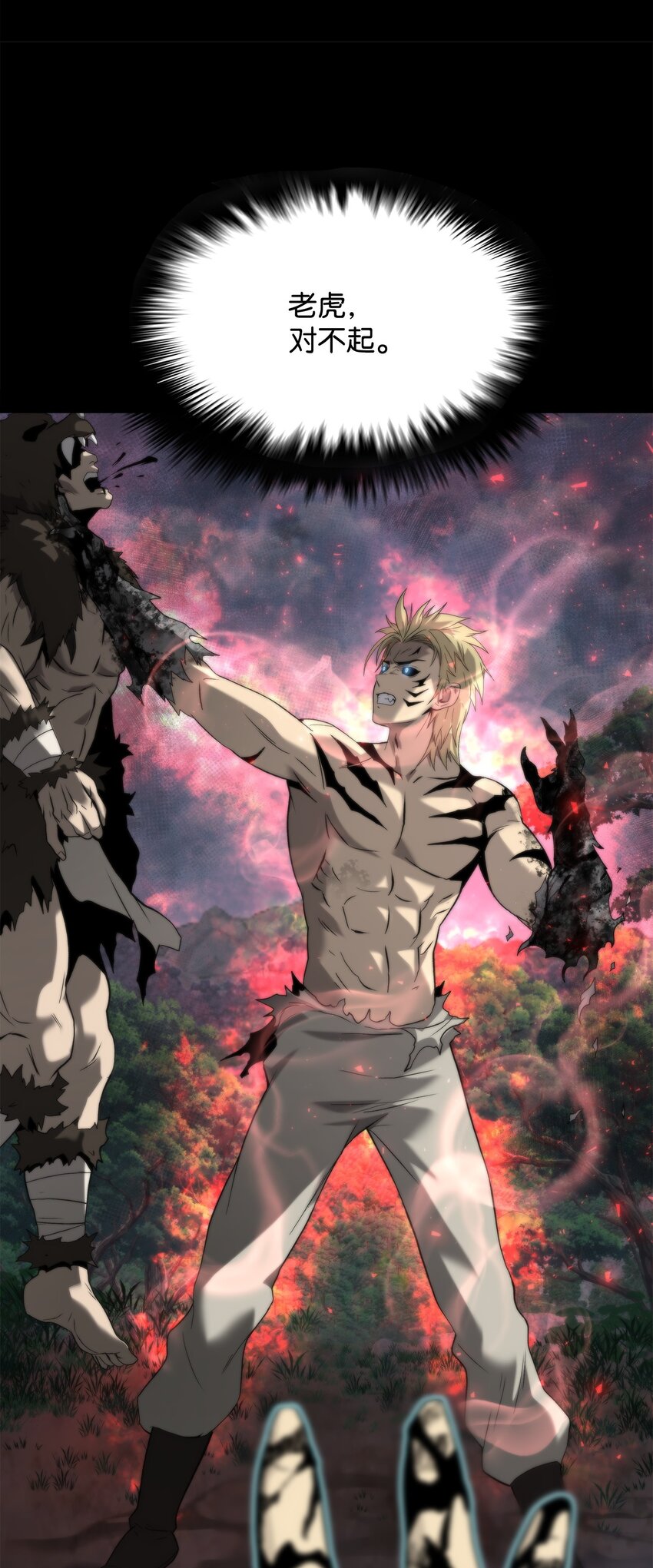 47 玉坠的力量(1/3)-第47话