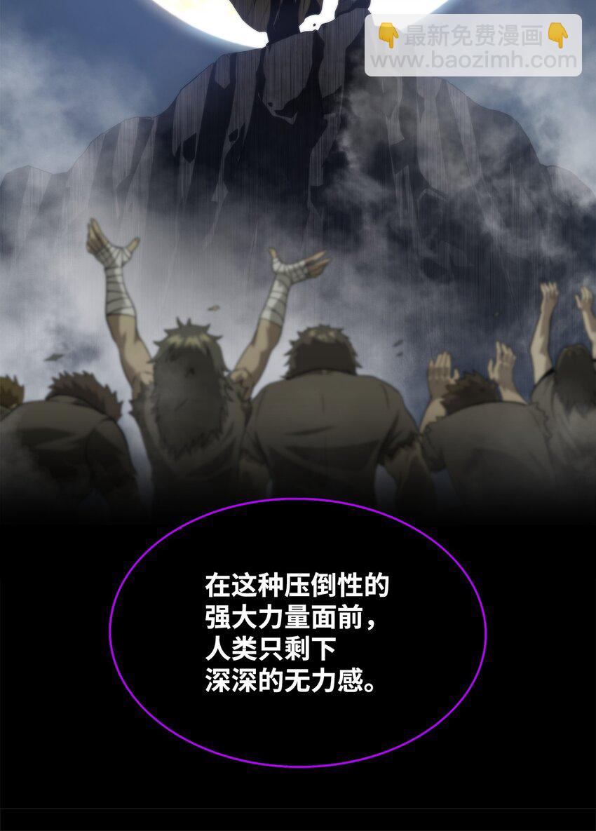 47 玉坠的力量(1/3)-第47话