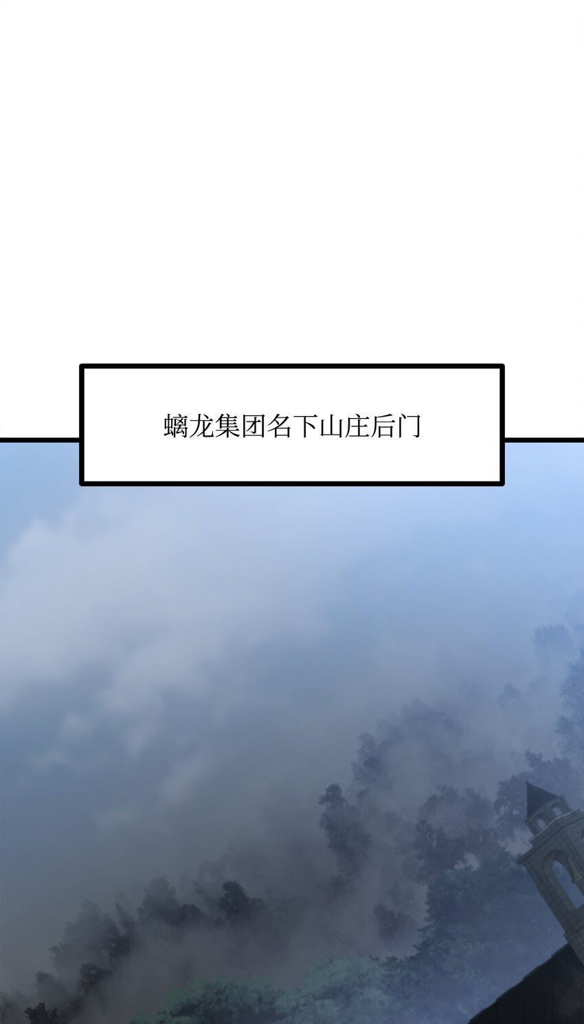 49 老虎失控(1/3)-第49话