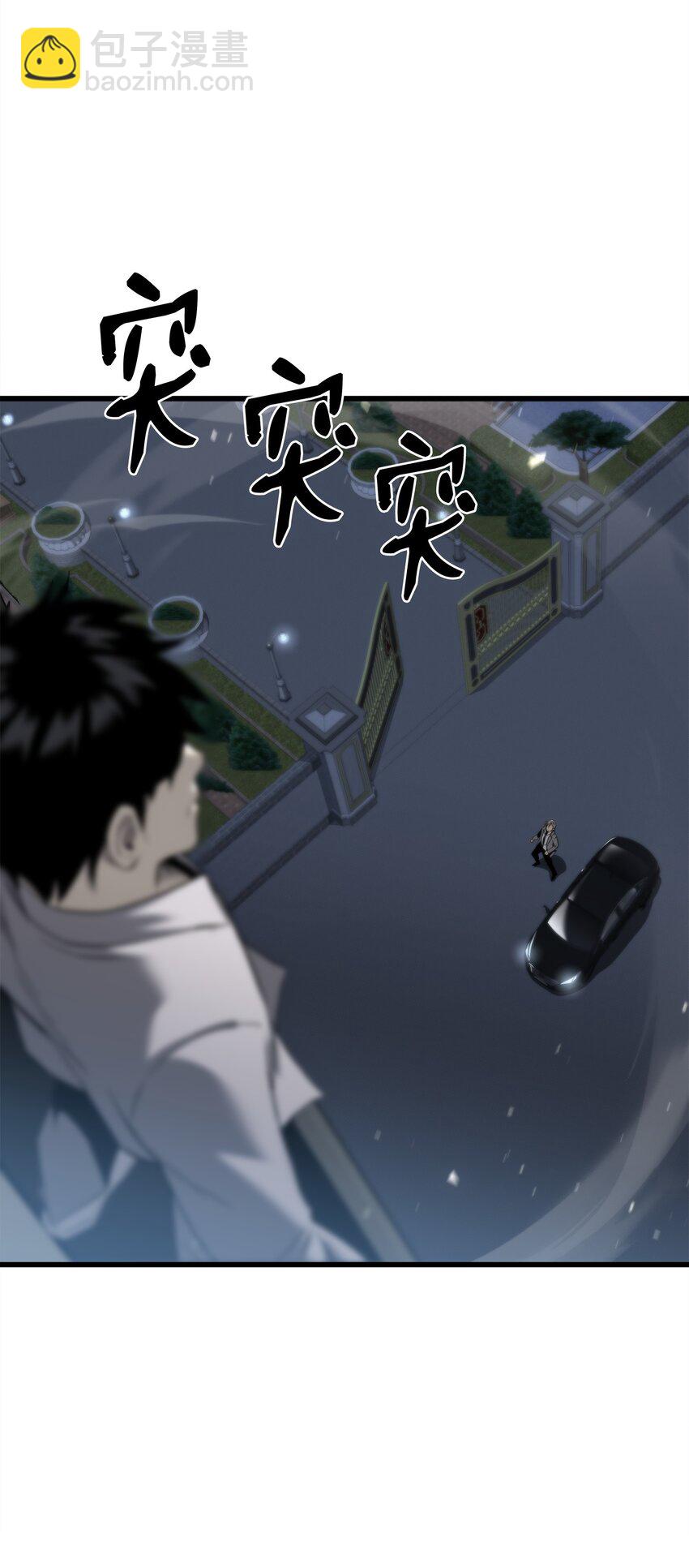 49 老虎失控(1/3)-第49话