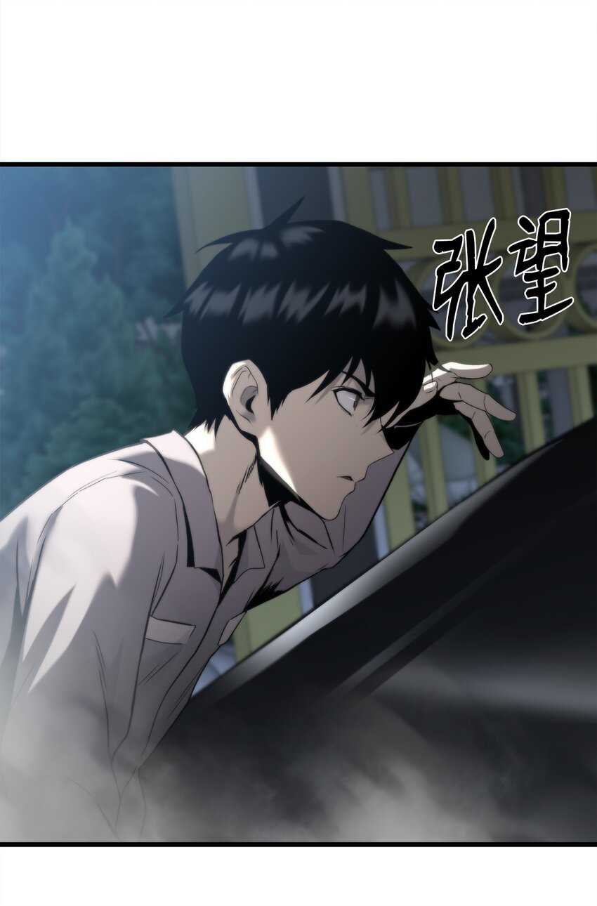 49 老虎失控(1/3)-第49话