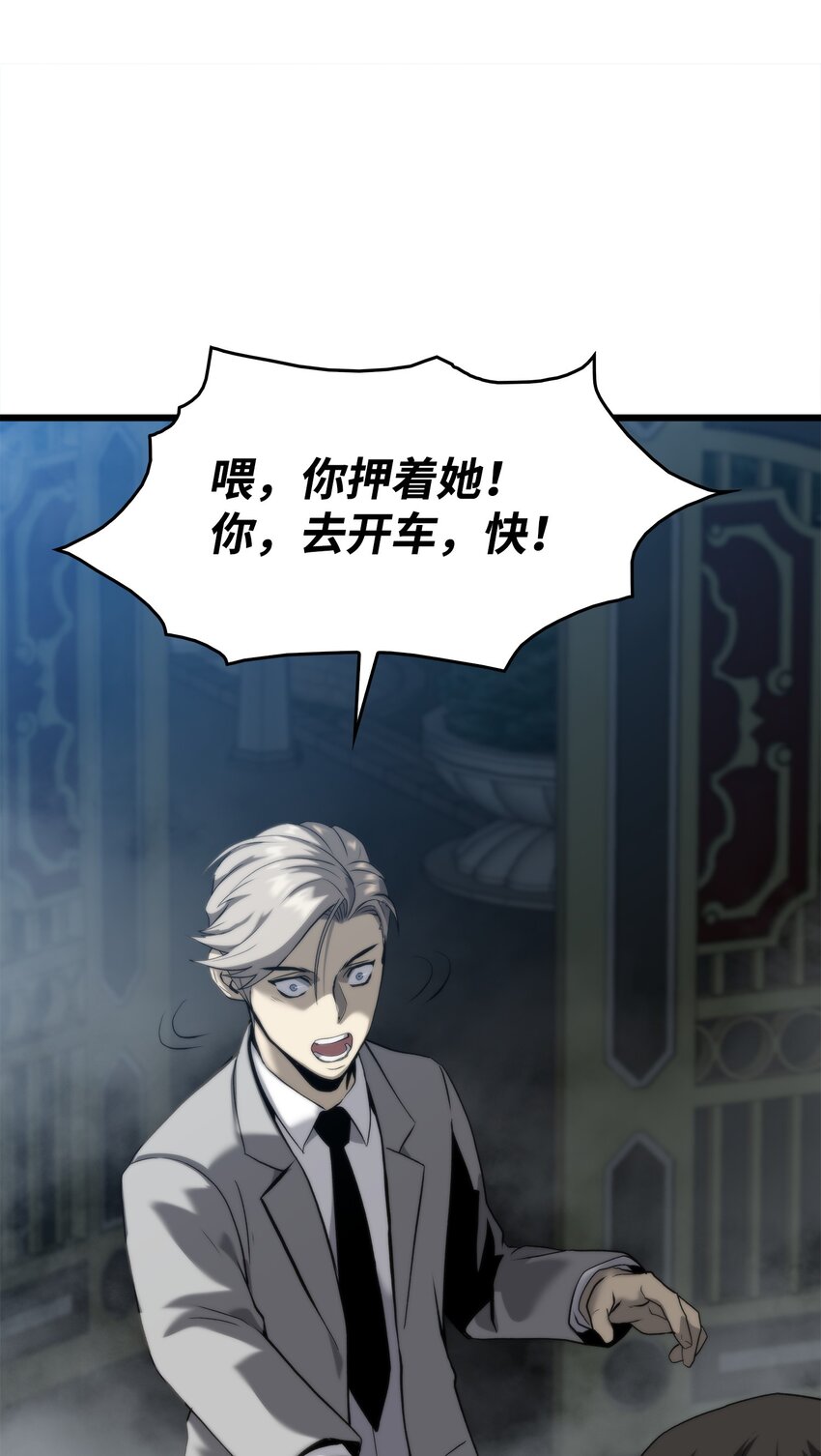 49 老虎失控(1/3)-第49话