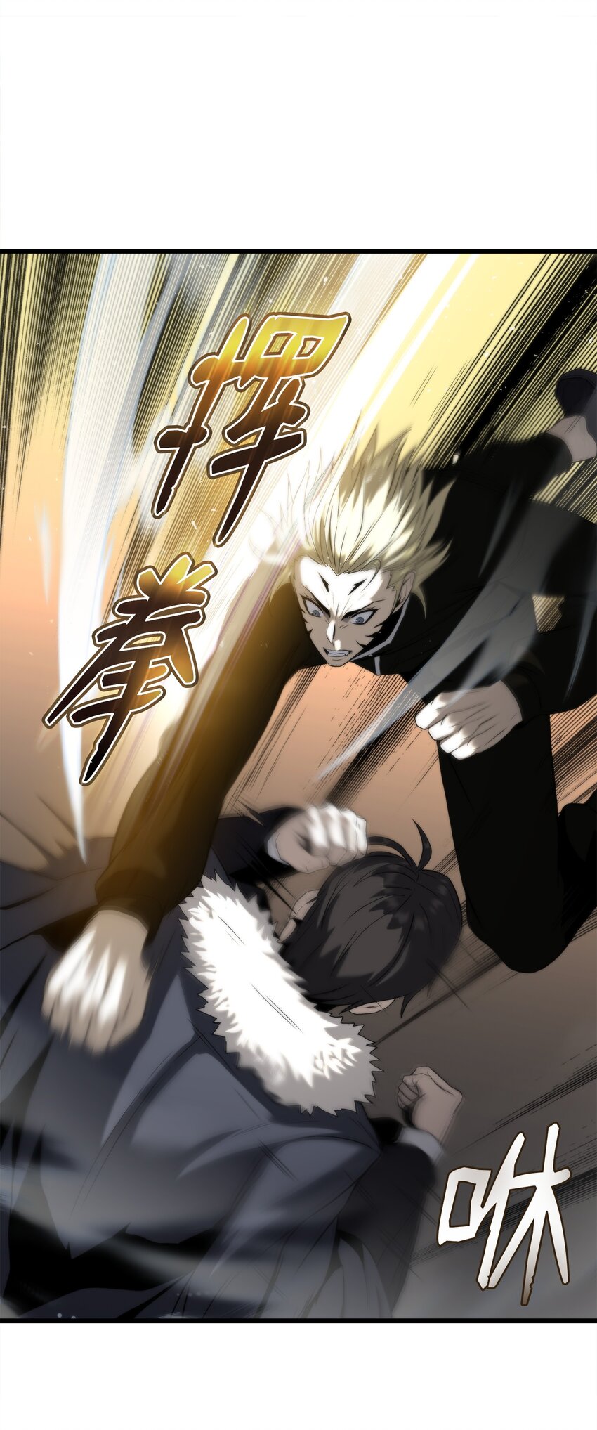 49 老虎失控(1/3)-第49话