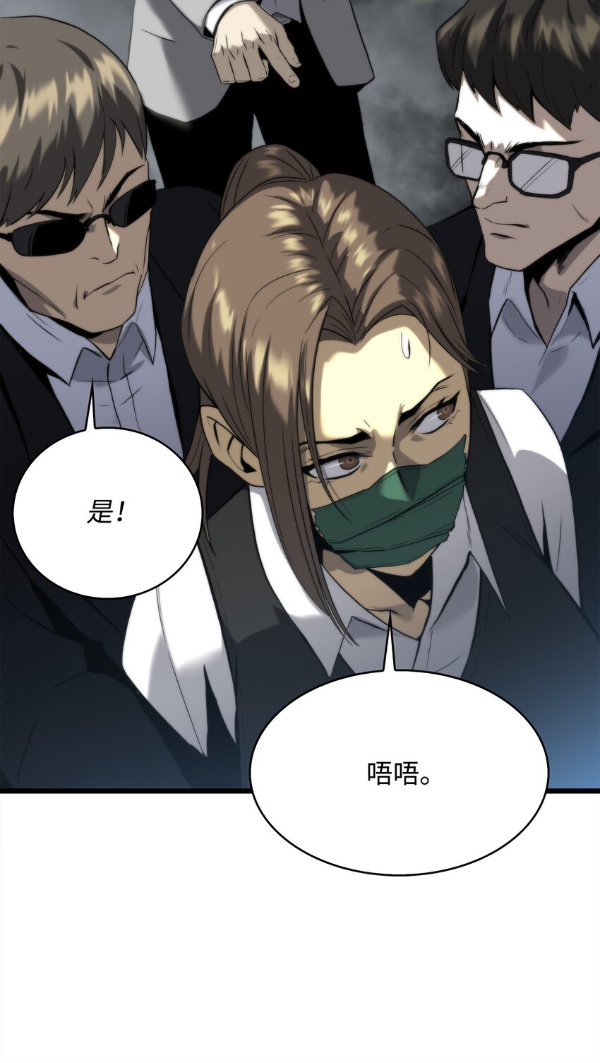 49 老虎失控(1/3)-第49话