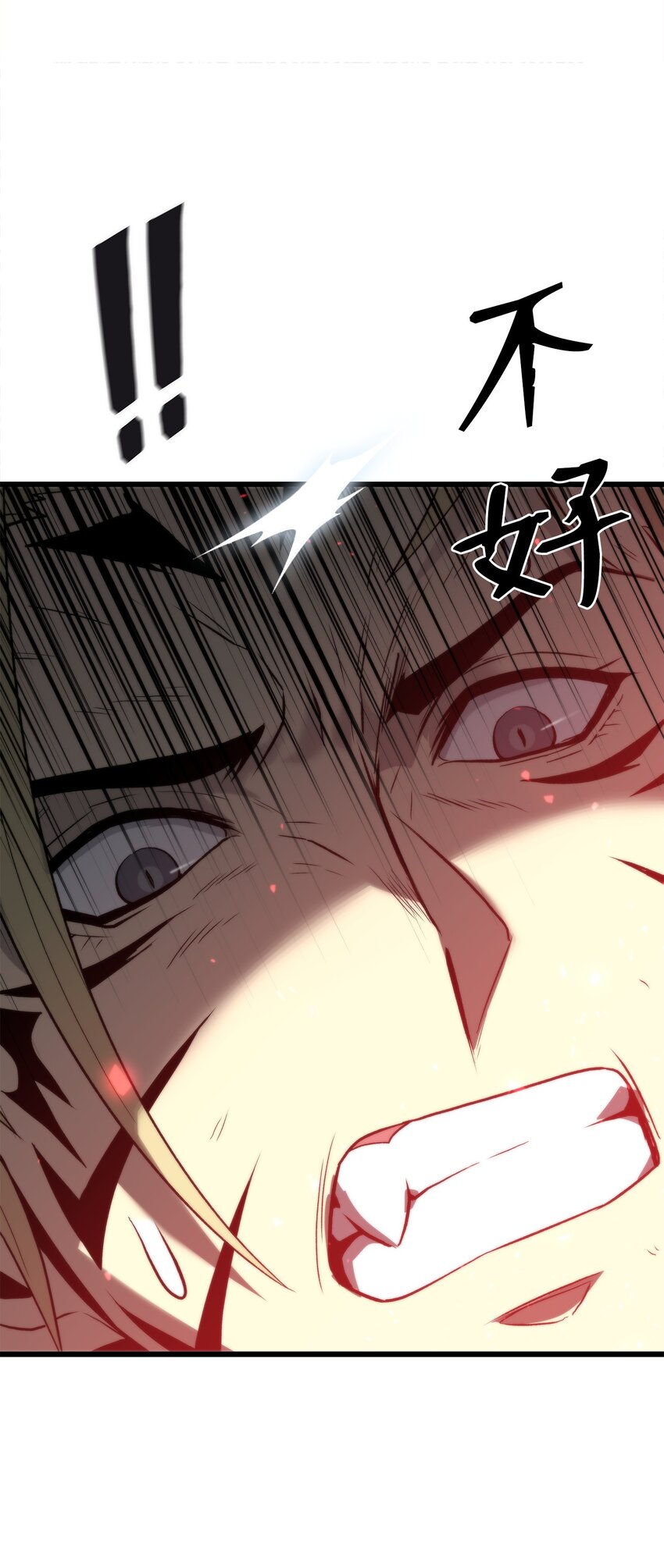 49 老虎失控(1/3)-第49话