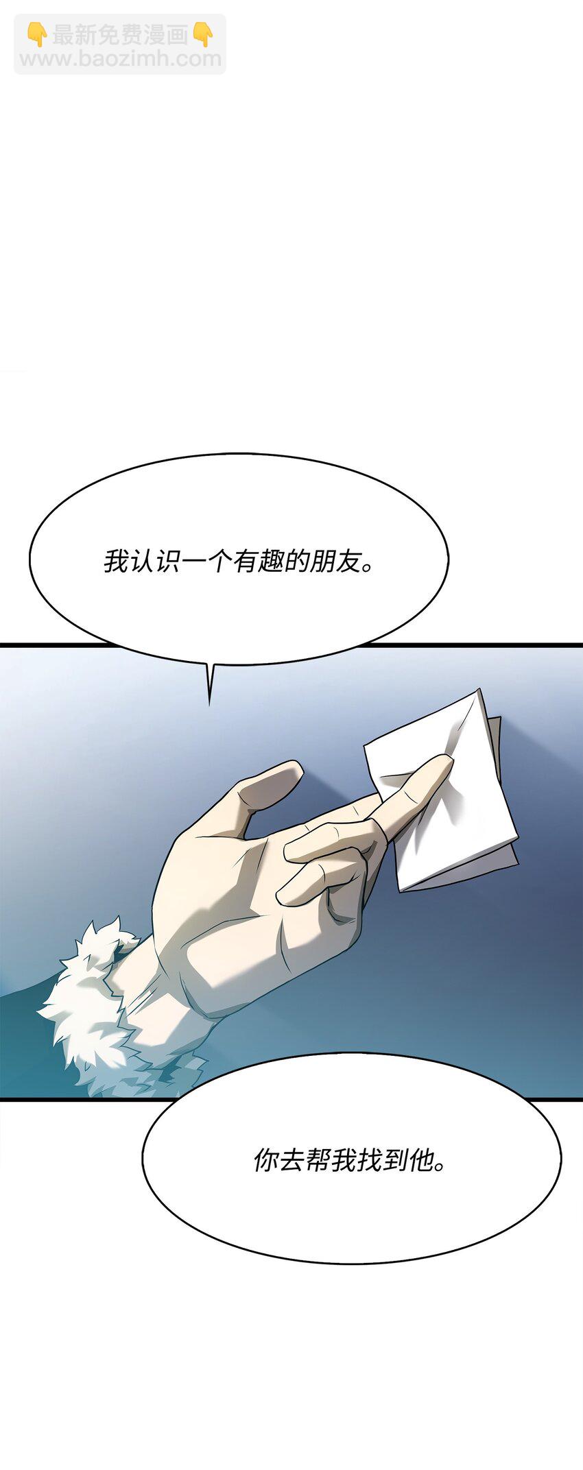 07 神秘的朋友(1/2)-第7话