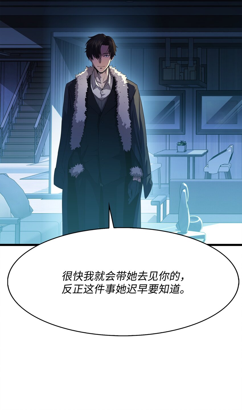 07 神秘的朋友(1/2)-第7话