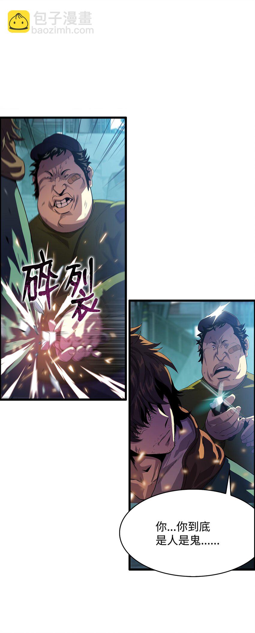 07 神秘的朋友(1/2)-第7话