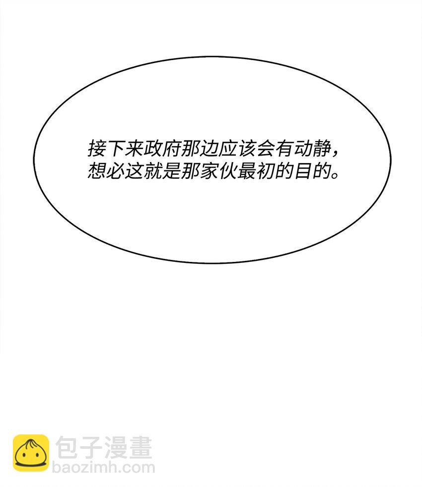 07 神秘的朋友(1/2)-第7话