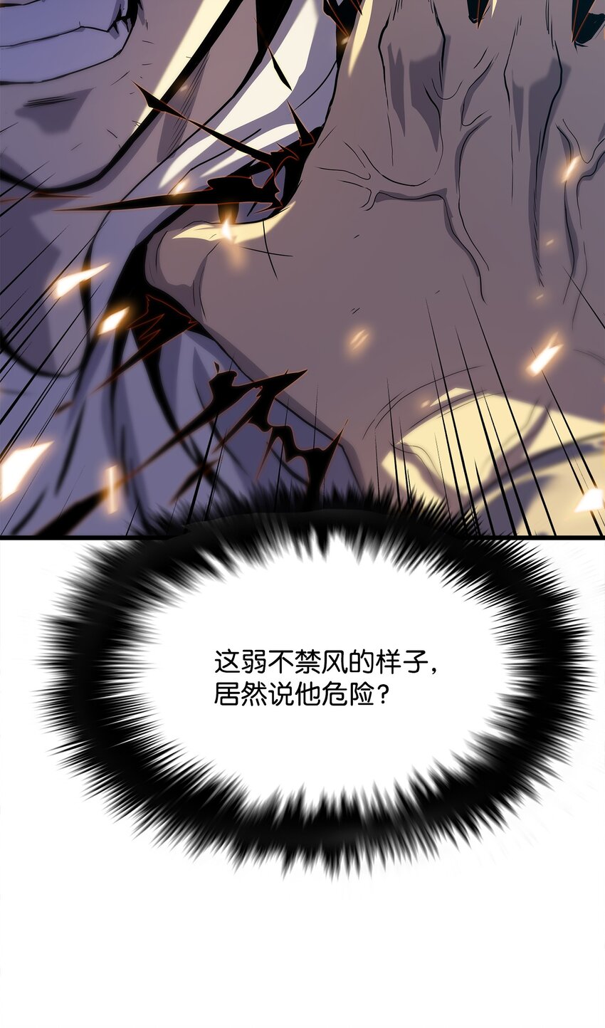 09 我到底做错了什么？！(1/2)-第9话