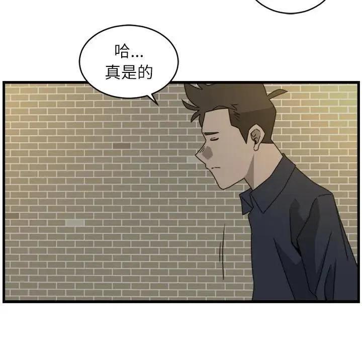 只想好好牵个手 - 17(2/2) - 5