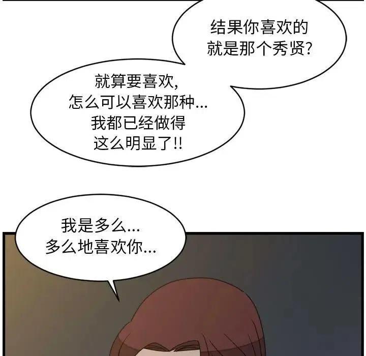 只想好好牵个手 - 21(2/2) - 3