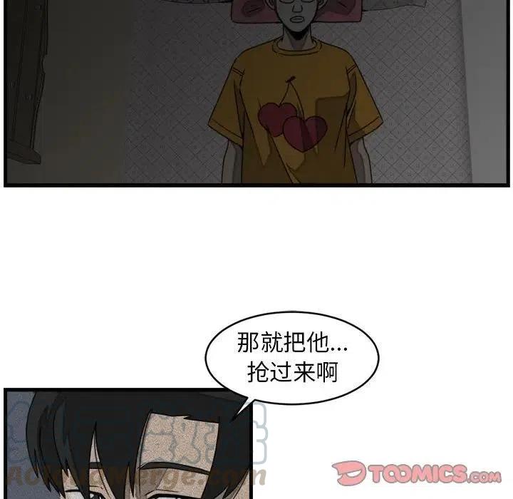 只想好好牽個手 - 23(1/2) - 2
