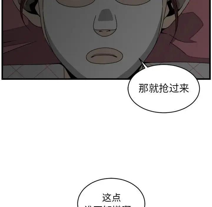 只想好好牽個手 - 23(1/2) - 4