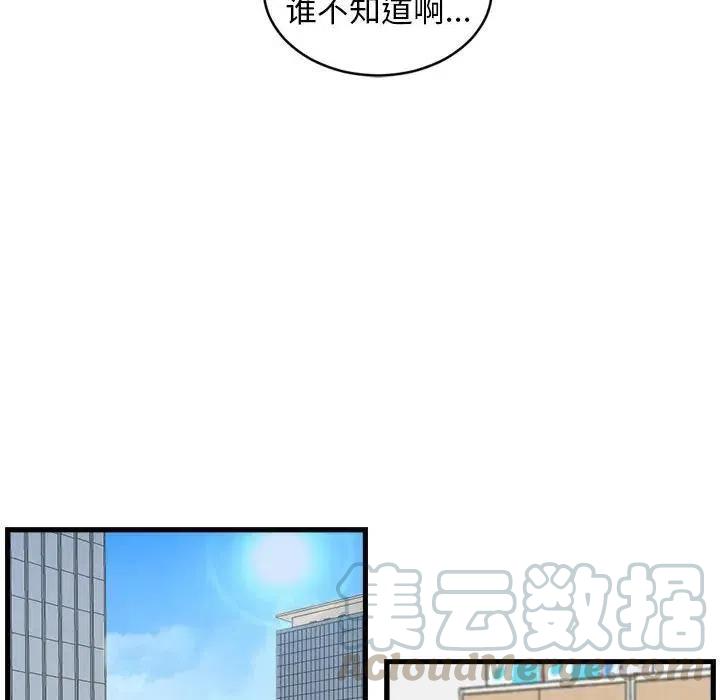 只想好好牽個手 - 23(1/2) - 5